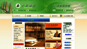 What Oosugisyoten.co.jp website looked like in 2020 (4 years ago)