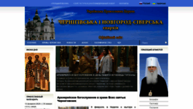 What Orthodox.com.ua website looked like in 2020 (4 years ago)