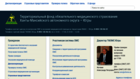 What Ofoms.ru website looked like in 2020 (6 years ago)