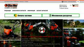 What Oleo-mac-ua.com website looked like in 2020 (4 years ago)