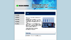 What Ogiden.jp website looked like in 2020 (4 years ago)