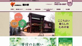 What Oyanoie.jp website looked like in 2020 (4 years ago)