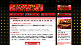 What Osaka-yorumachi.com website looked like in 2020 (4 years ago)