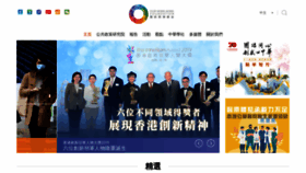 What Ourhkfoundation.org.hk website looked like in 2020 (4 years ago)