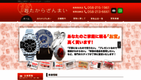 What Otakarazanmai.com website looked like in 2020 (4 years ago)