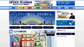 What Office-planner.jp website looked like in 2020 (4 years ago)