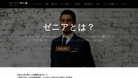 What Ordersuit-ginza.jp website looked like in 2020 (4 years ago)