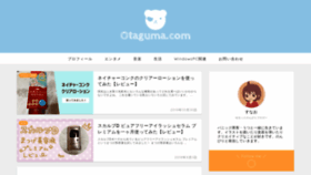 What Otaguma.com website looked like in 2020 (4 years ago)