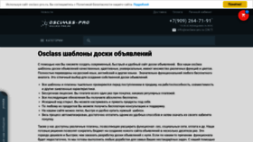 What Osclass-pro.ru website looked like in 2020 (4 years ago)