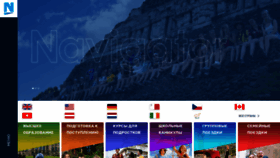 What Osvita-navigator.com.ua website looked like in 2020 (4 years ago)