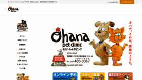 What Ohana-pc.com website looked like in 2020 (4 years ago)