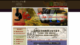What Oto-kyoto.jp website looked like in 2020 (4 years ago)