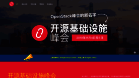What Openstack.cn website looked like in 2020 (4 years ago)