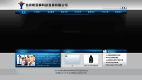 What Oyt.com.cn website looked like in 2020 (4 years ago)