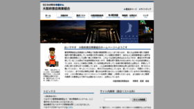 What Osaka-books.ne.jp website looked like in 2020 (4 years ago)