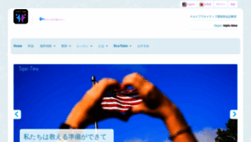 What Onlineeikaiwa.jp website looked like in 2020 (4 years ago)