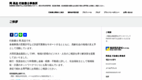 What Okatakashi.net website looked like in 2020 (4 years ago)