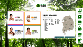 What O2clinic.co.kr website looked like in 2020 (4 years ago)