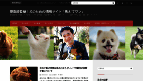 What Oshiete-wan.net website looked like in 2020 (4 years ago)
