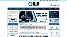 What Obid.co.kr website looked like in 2020 (4 years ago)