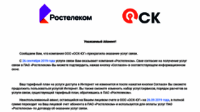 What Osk-net.ru website looked like in 2020 (4 years ago)