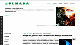 What Olmada.ru website looked like in 2020 (4 years ago)