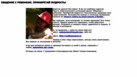What Obsheniye.ru website looked like in 2020 (4 years ago)