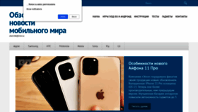 What Obzortelefonov.ru website looked like in 2020 (4 years ago)