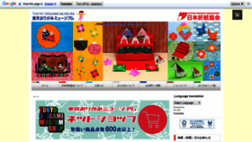 What Origami-noa.jp website looked like in 2020 (4 years ago)