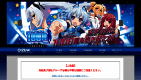 What Oizumi.co.jp website looked like in 2020 (4 years ago)