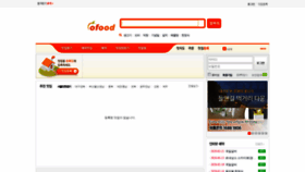 What Ofood.co.kr website looked like in 2020 (4 years ago)