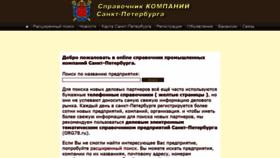 What Org78.ru website looked like in 2020 (4 years ago)