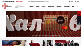 What Ortoapteka.ru website looked like in 2020 (6 years ago)