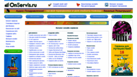 What Onservis.ru website looked like in 2020 (4 years ago)