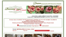 What Olga-sukhova.ru website looked like in 2020 (4 years ago)