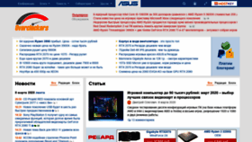 What Overclocker.ru website looked like in 2020 (4 years ago)