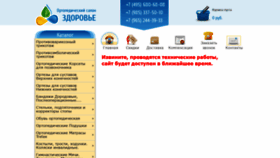What Ortzdor.ru website looked like in 2020 (4 years ago)