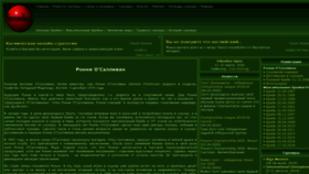 What Osullivan.ru website looked like in 2020 (4 years ago)