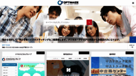 What Optize.jp website looked like in 2020 (4 years ago)