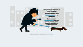 What Ovd26.ru website looked like in 2020 (5 years ago)
