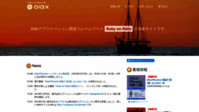 What Oiax.jp website looked like in 2020 (4 years ago)