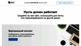 What Optitime.ru website looked like in 2020 (4 years ago)