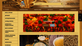 What Oldbaker.ru website looked like in 2020 (4 years ago)