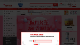 What Ocj.com.cn website looked like in 2020 (4 years ago)
