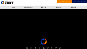 What Oshimakenko.co.jp website looked like in 2020 (4 years ago)