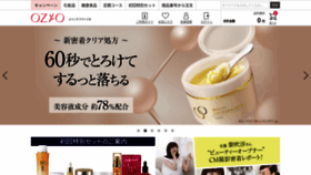 What Ozio.jp website looked like in 2020 (4 years ago)