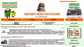 What Oubomsk.ru website looked like in 2020 (4 years ago)