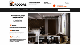 What Ourdoors.ru website looked like in 2020 (4 years ago)
