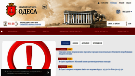 What Omr.gov.ua website looked like in 2020 (5 years ago)