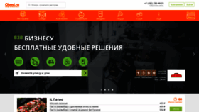 What Obed.ru website looked like in 2020 (4 years ago)